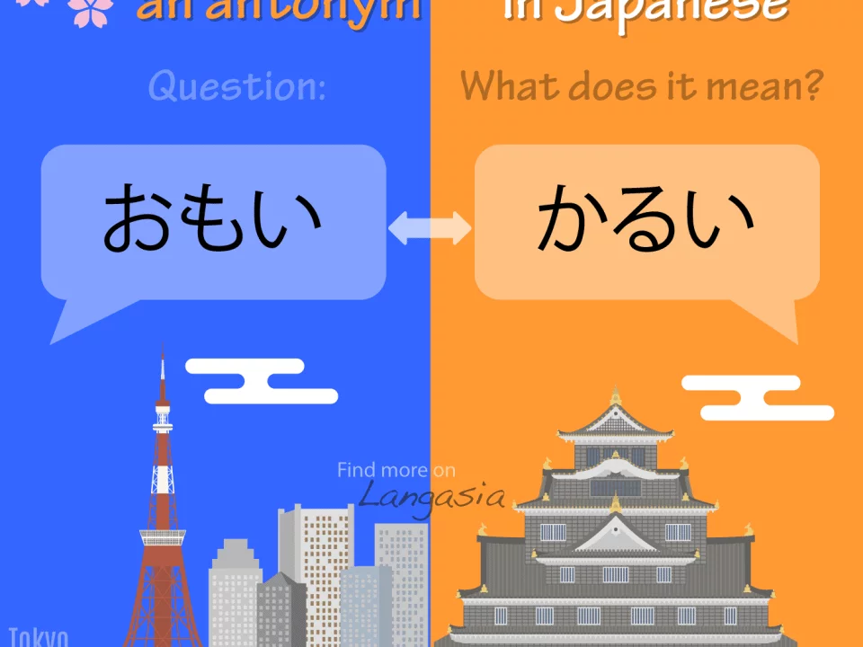Antonym in Japanese - おもい heavy VS かるい light
