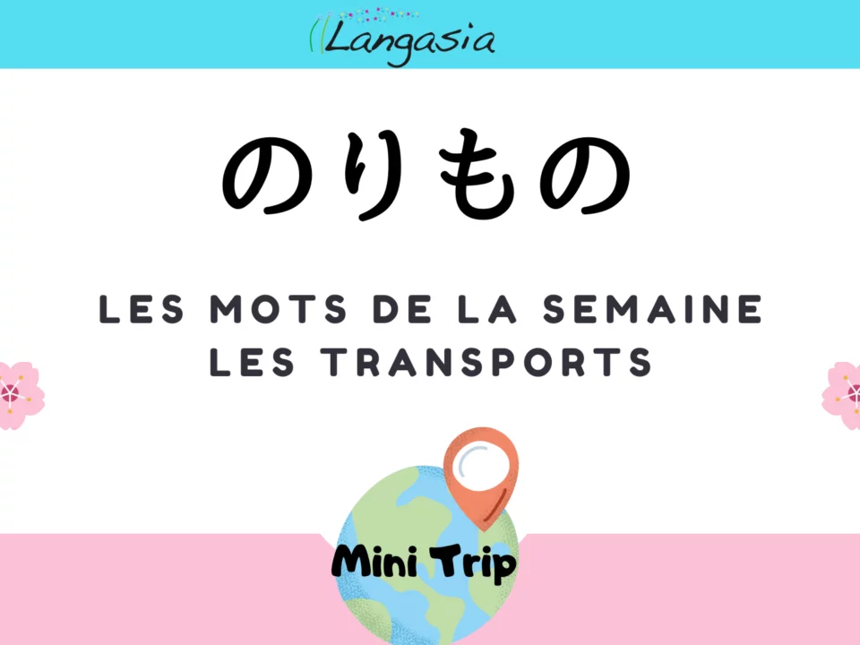 Apprenez 5 mots essentiels sur les transports en japonais