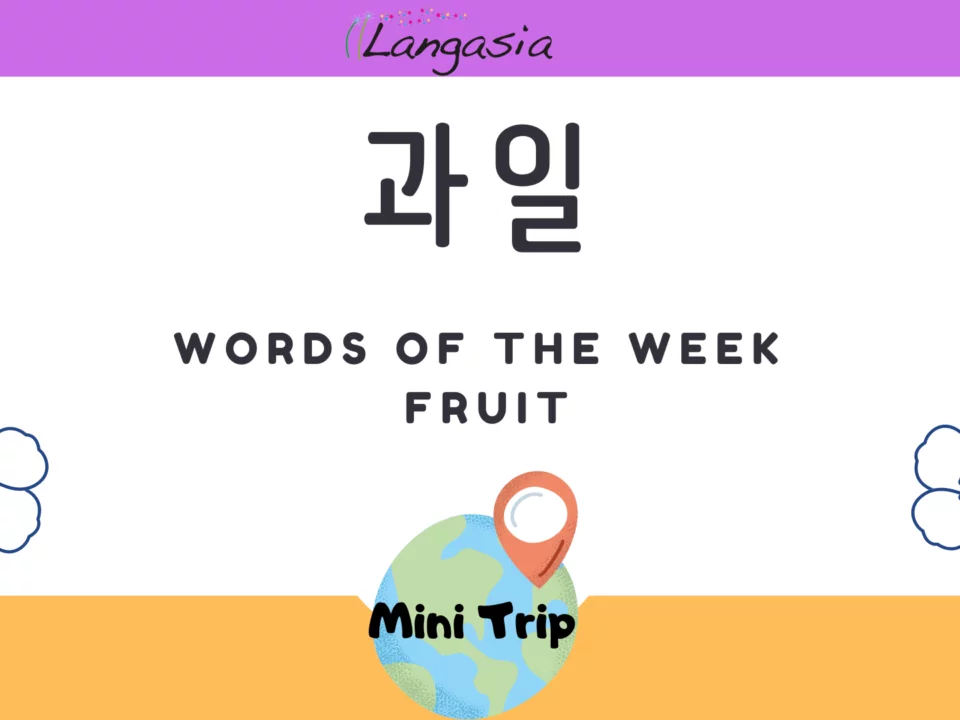 Learn 5 essential Transportation words in Korean