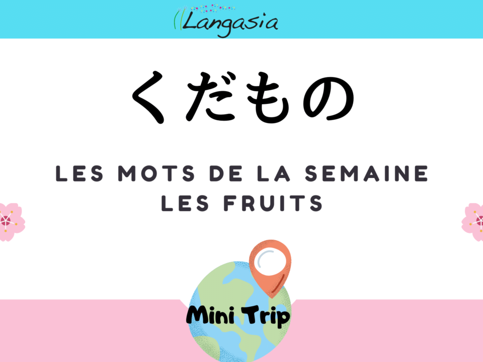 Apprenez 5 mots essentiels sur les fruits en japonais