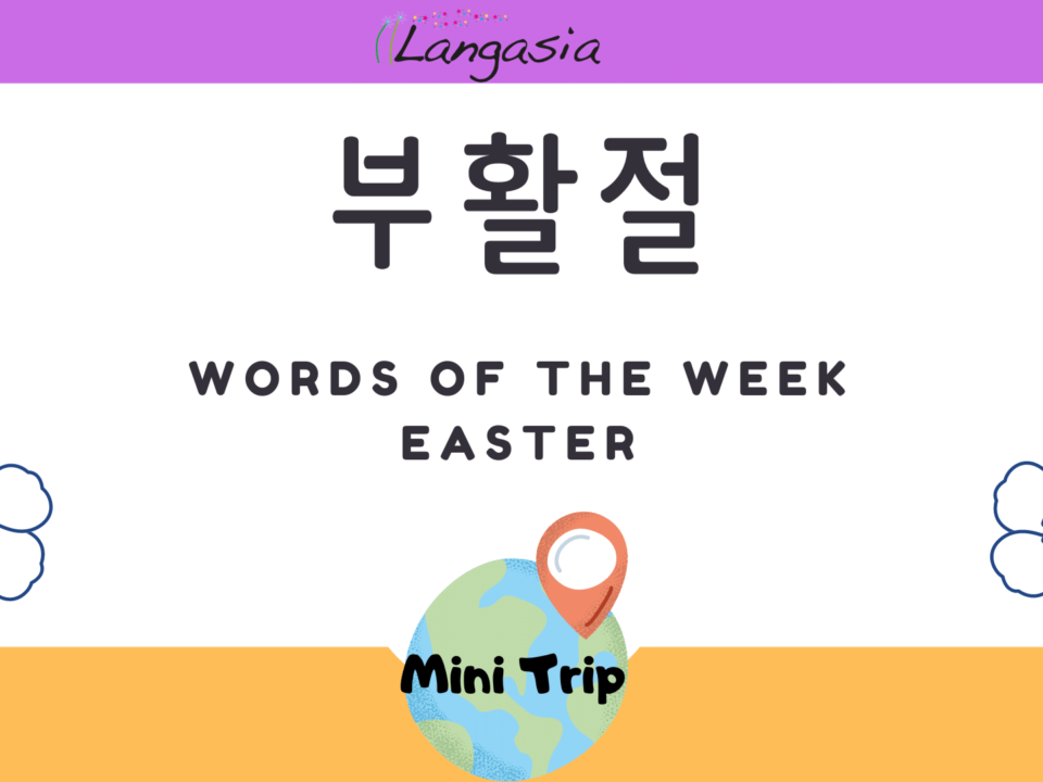 Learn 5 essential Easter words in Korean